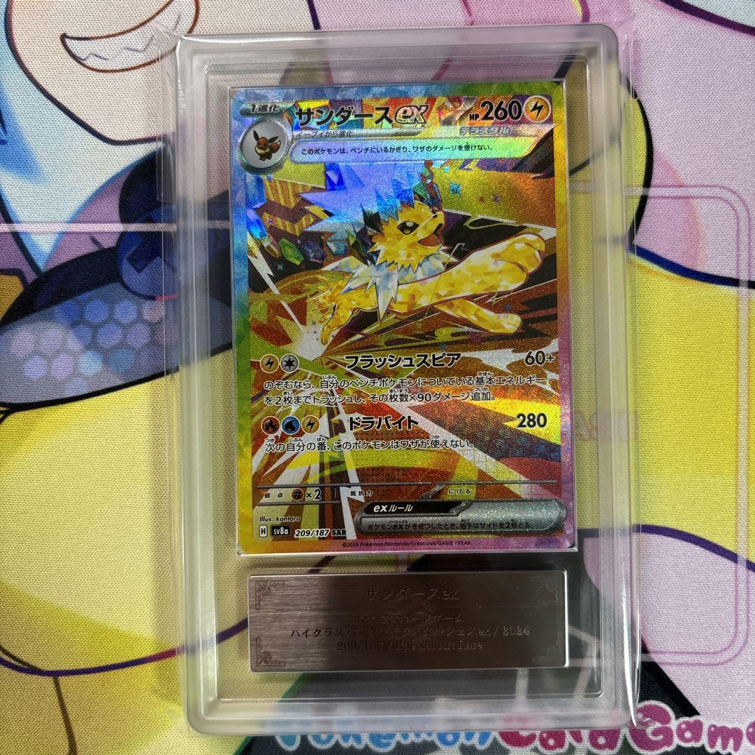 テラスタルフェスex ニンフィアex サンダースex sar ARS10