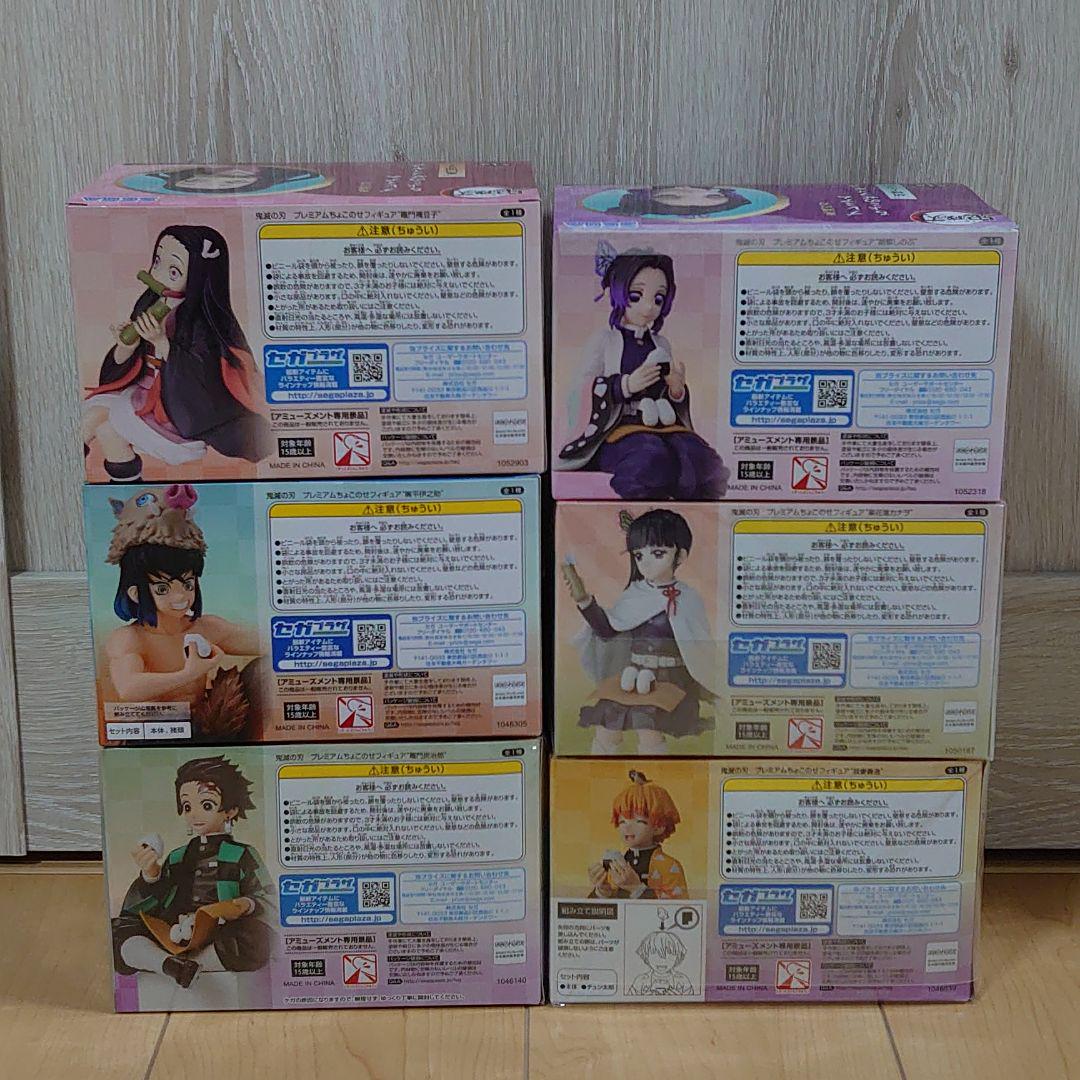 鬼滅の刃プレミアムちょこのせフィギュア 6DfTy-m10025890885 人気セール