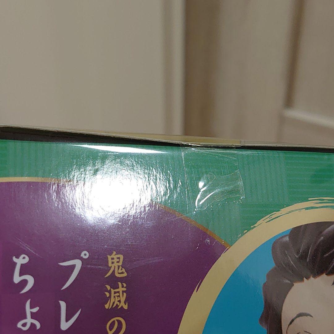 鬼滅の刃プレミアムちょこのせフィギュア 6DfTy-m10025890885 人気セール
