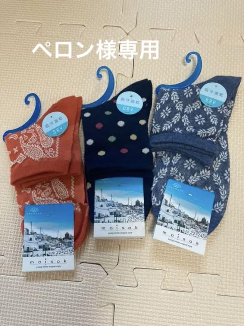 国内在庫】 レディース靴下 ソックス その他 国内在庫】 レディース靴下 ソックス その他