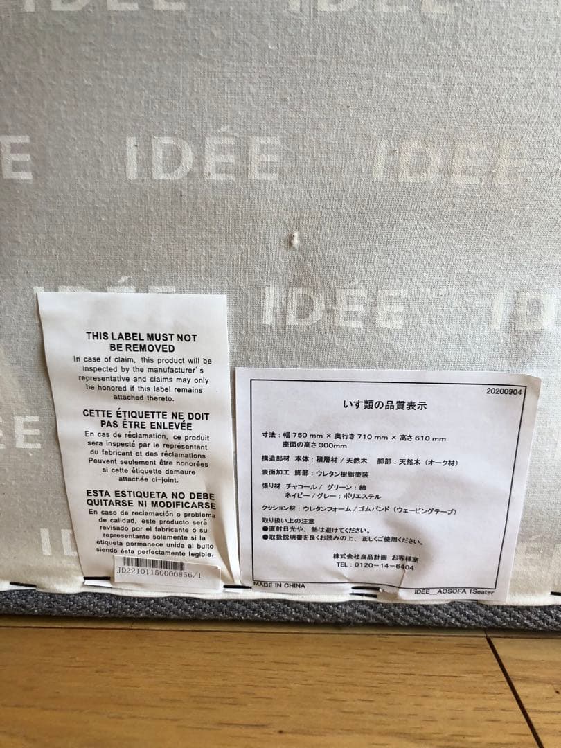 ★美品 AO SOFA アーオソファ1人掛け(送料込) ★美品 AO SOFA アーオソファ1人掛け(送料込)