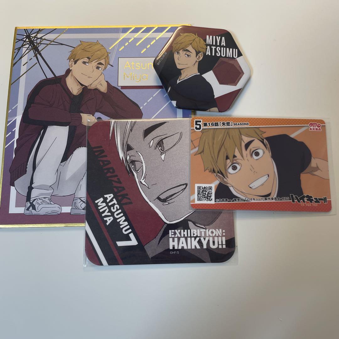 ハイキュー/宮侑/BD2024/グッズセット Amazon.co.jp: ハイキュー?? 宮侑 グッズセット : おもちゃ