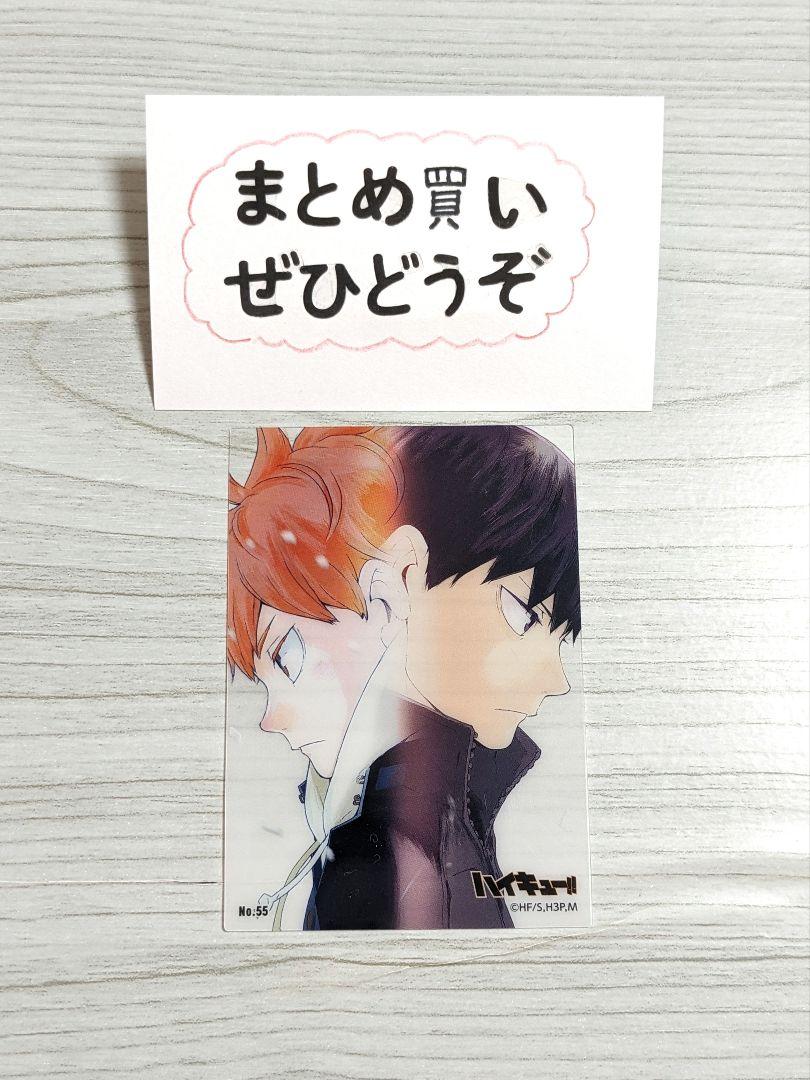 日向翔陽・影山飛雄 ハイキュー!! クリアカードコレクション 日向翔陽・影山飛雄 ハイキュー!! クリアカードコレクション