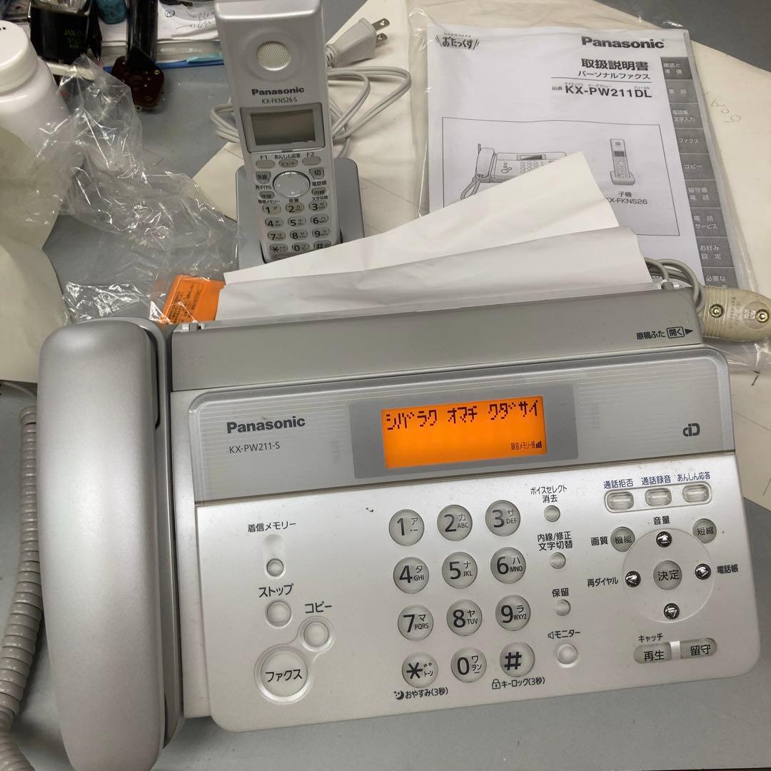 Panasonic FAX　ファックス KX-PW211DL 子機付属　動作品