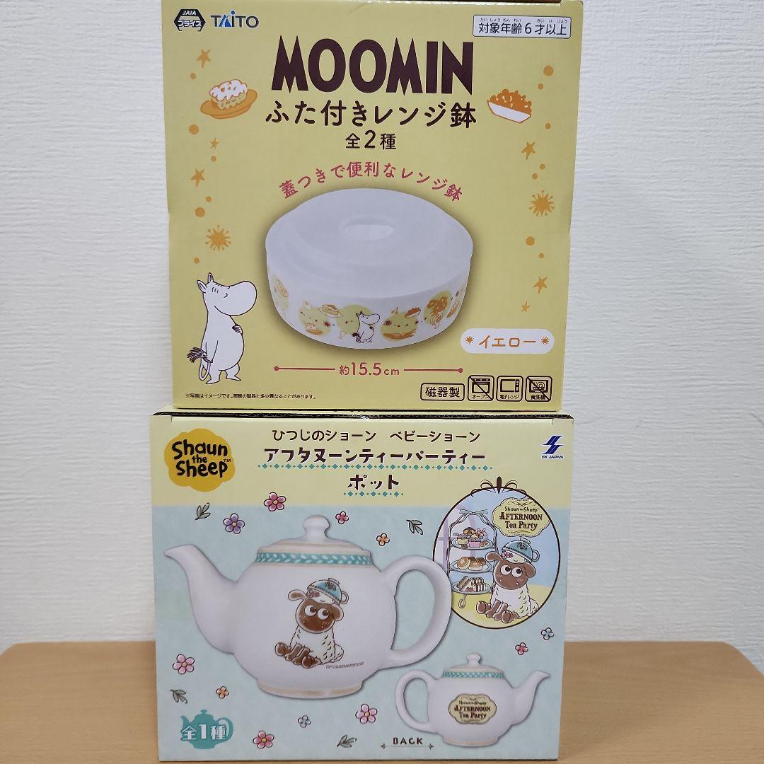 生活雑貨 日用品 バスケット カゴ レンジ鉢 ポット 保冷保温