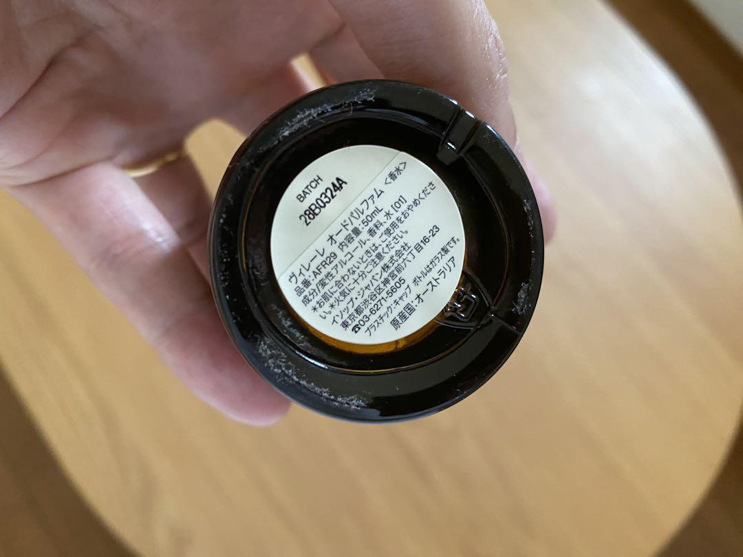 Aesop virere 香水