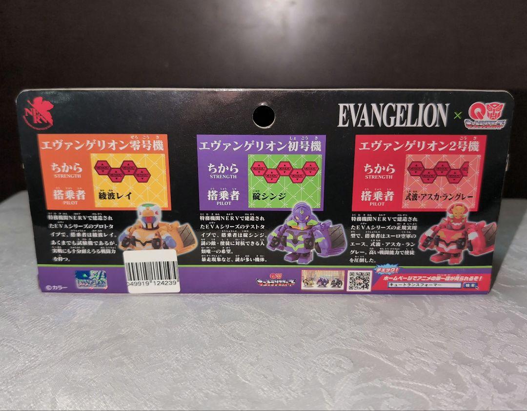 ヱヴァンゲリヲン トランスフォーマー - メルカリ