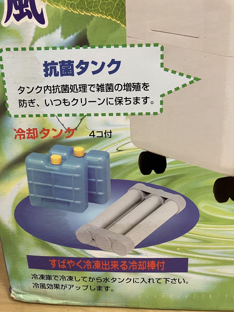 冷風扇 マイナスイオン／リモコン付きSKJ-FM34 エスケイジャパン(株) 冷風扇 マイナスイオン／リモコン付きSKJ-FM34 エスケイジャパン