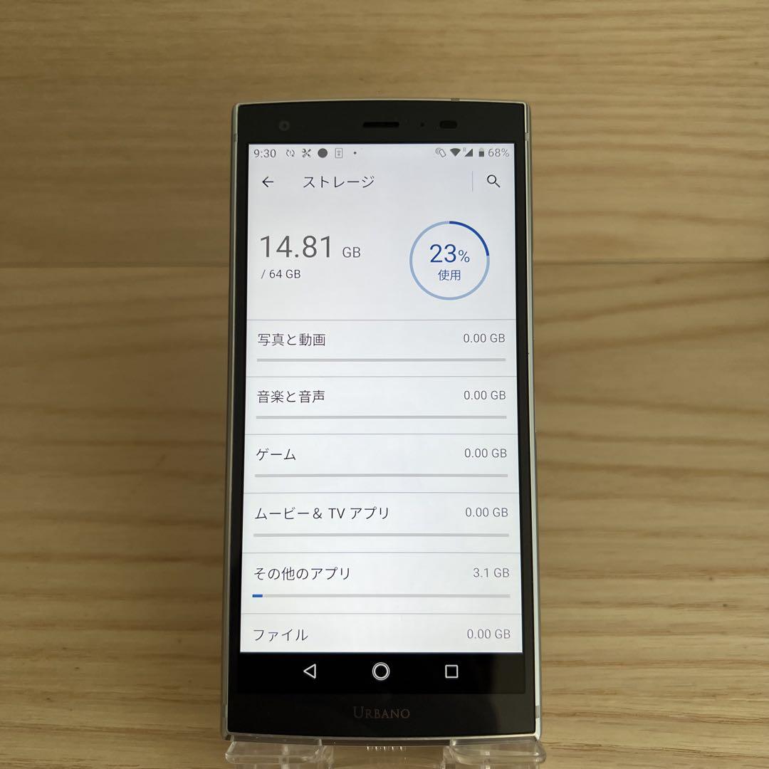 スマートフォン本体 yU. URBANO V04 KYV45本体 T0238 - メルカリ