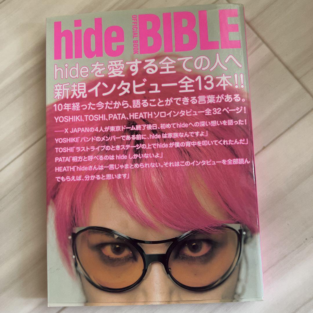 hide bible : official book