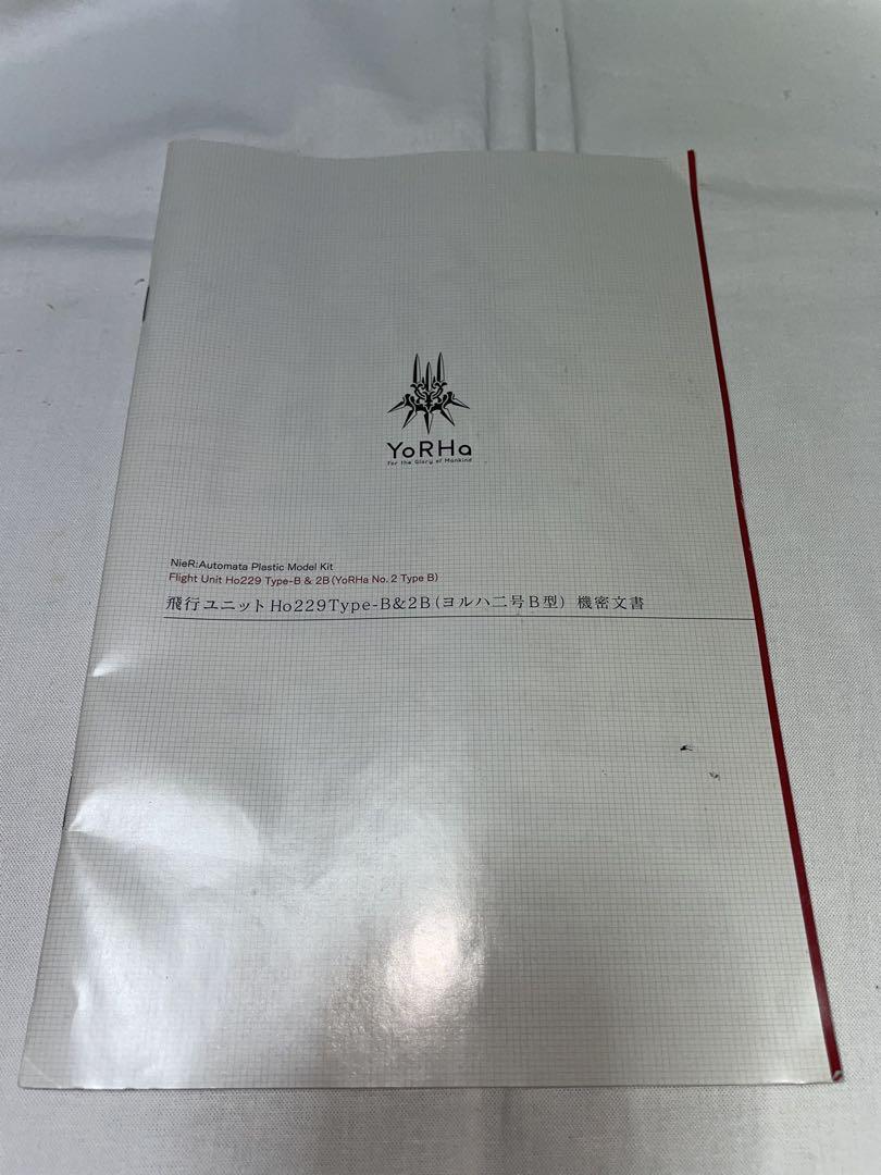 飛行ユニットHo229 Type-B ＆ 2B ヨルハ二号B型　ニーアオートマタ