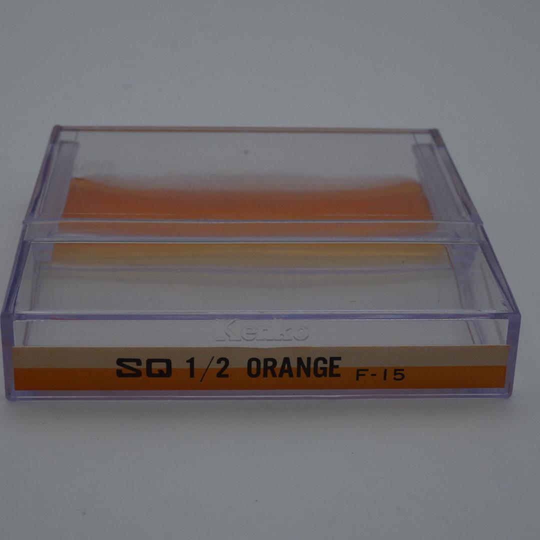 Kenko 角型フィルター SQ 1/2 オレンジ F-15 中古品 F2330