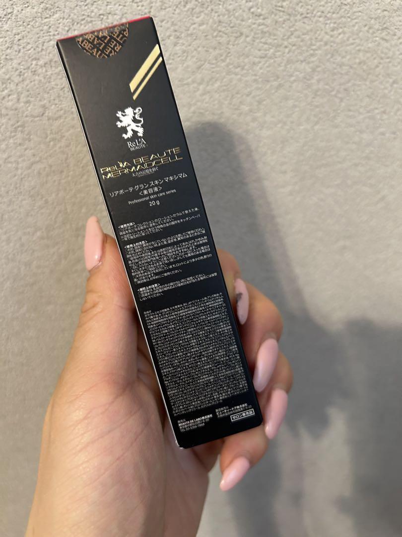 リアボーテ　グランスキンマキシマム／限定／未使用未開封 新品・未使用【リアボーテ】グランスキン＊マキシマム＊定価