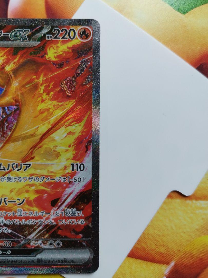 ポケモンカード　ロケット団のファイアー　SAR