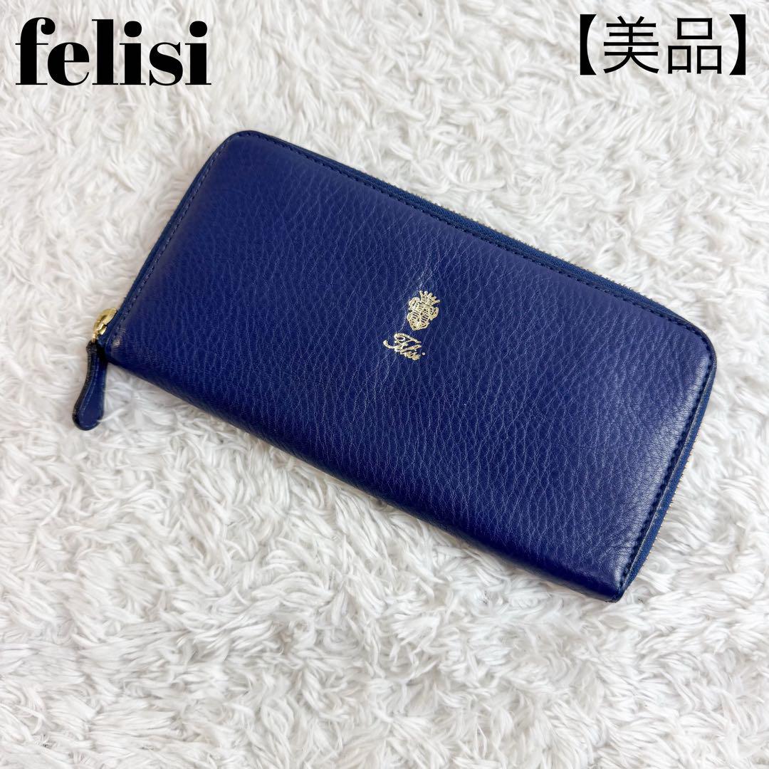 【美品】フェリージ 長財布 ラウンドファスナー レザー ネイビー 125/4