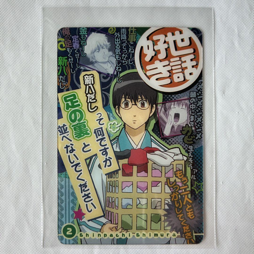 Amazon.co.jp: 銀魂. 銀時&新八&神楽の万事屋銀ちゃん B2