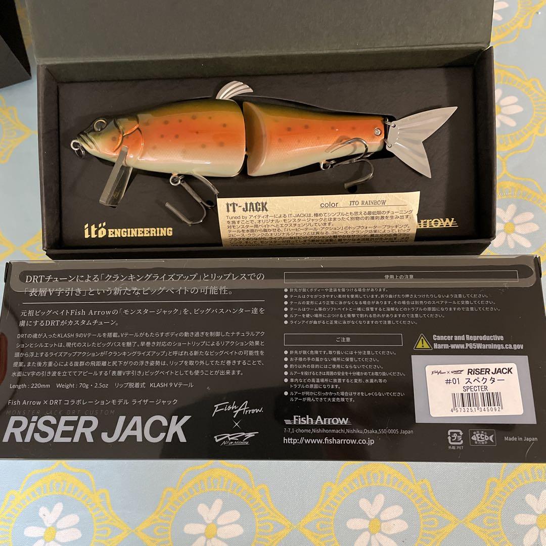 ライザージャック　モンスタージャック　ITジャック新品未使用品３個セット