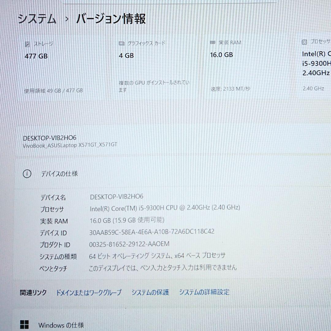 ASUS ゲーミングノートPC / i5-9300H GTX1650 120Hz