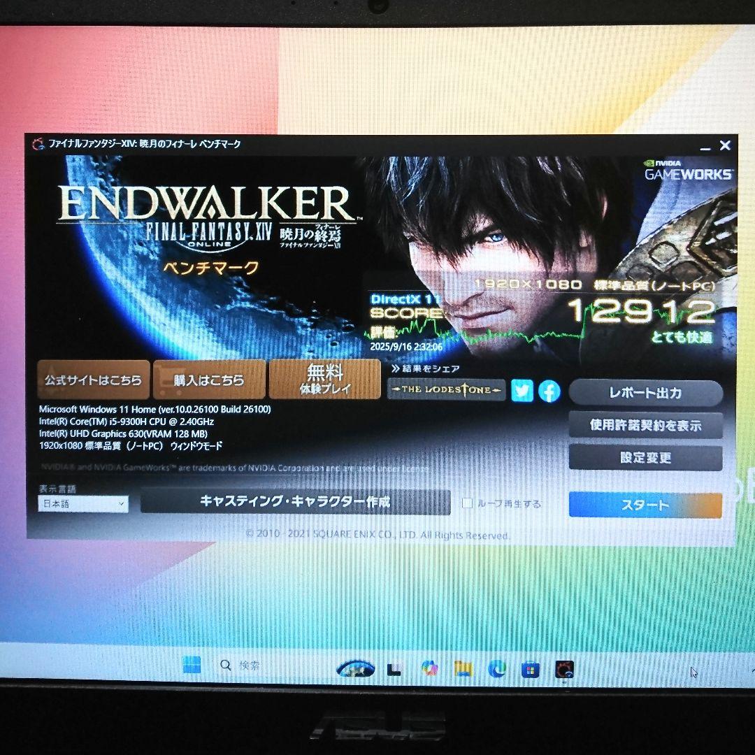 ASUS ゲーミングノートPC / i5-9300H GTX1650 120Hz