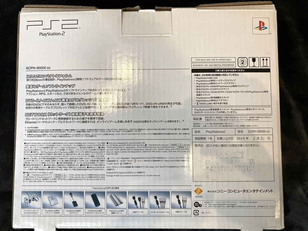 PS2 薄型本体セット SCPH-90000 SS ※箱付き