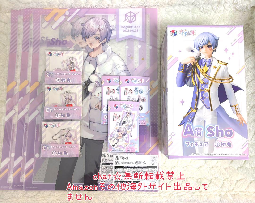 いれいすくじ 初兎くん ABCD賞 コンプ 10点