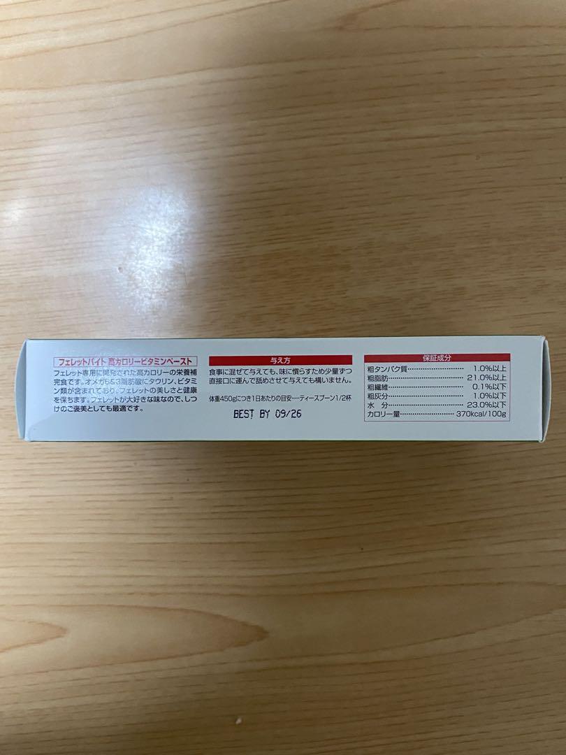 フェレットフード【ジャパンフェレミアム】 フェレットバイト　２本もセットで