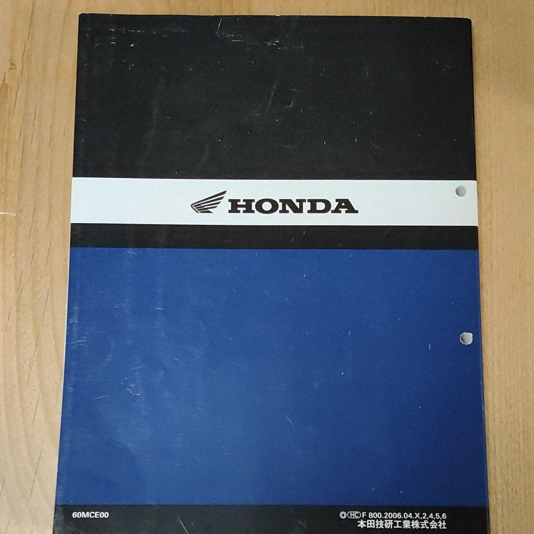 HONDA CB400SFサービスマニュアル