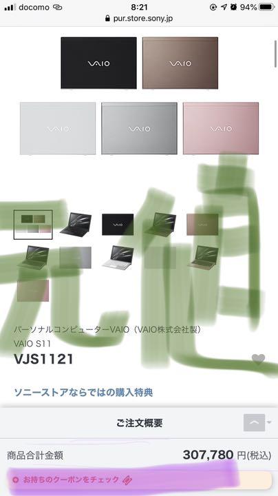 新品 Corei7 4.0G 16GB 1TB LTE d5ZDR-m10039926156 VAIO ノートPC 2022国産