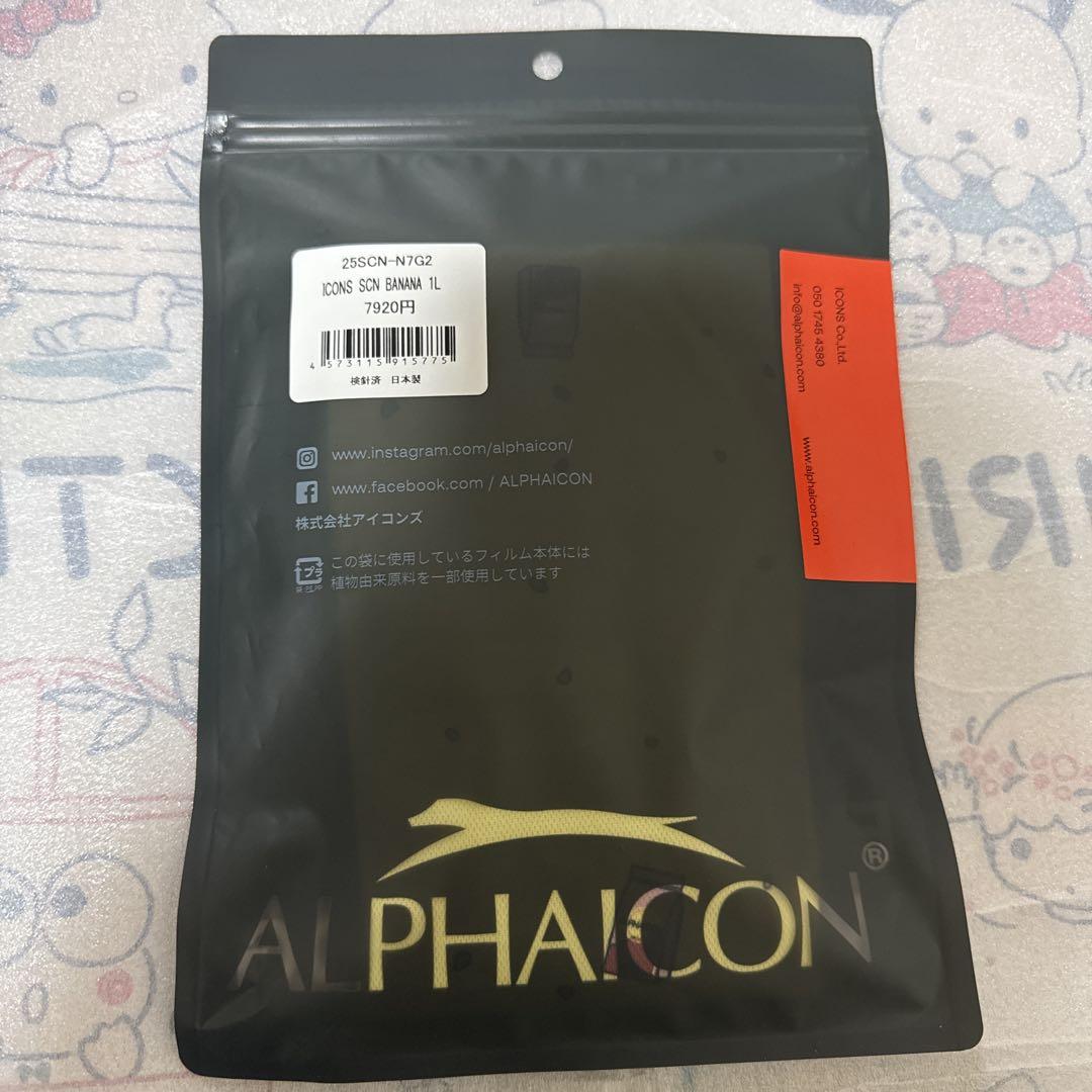 ALPHAICON サマー クーリング ネック 1L