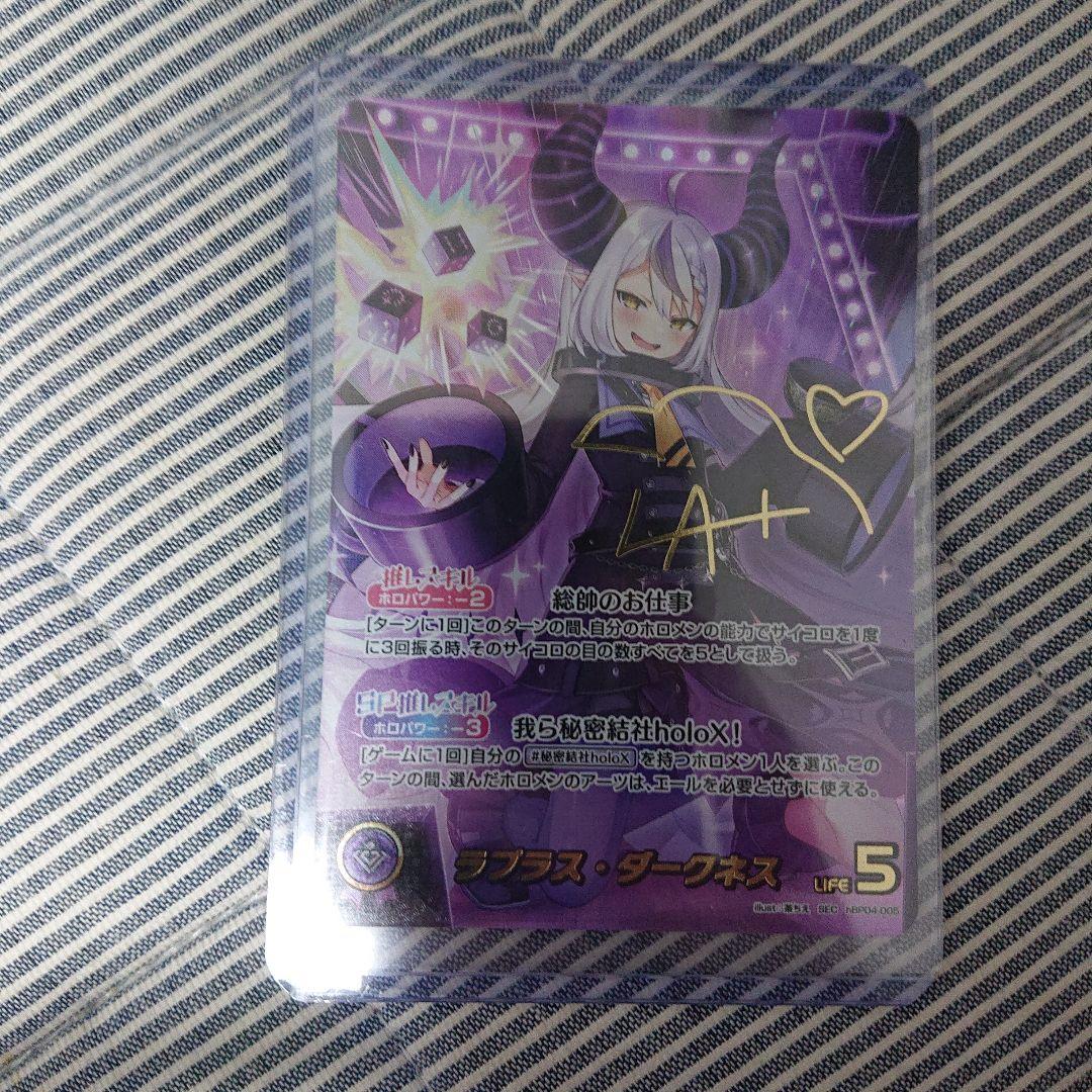 ラプラス sec