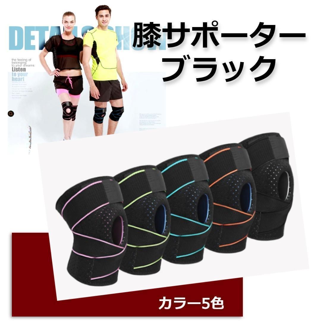 ブラック 膝サポーター 加圧式 スポーツサポーター 膝 介護 関節 靭帯 メルカリ