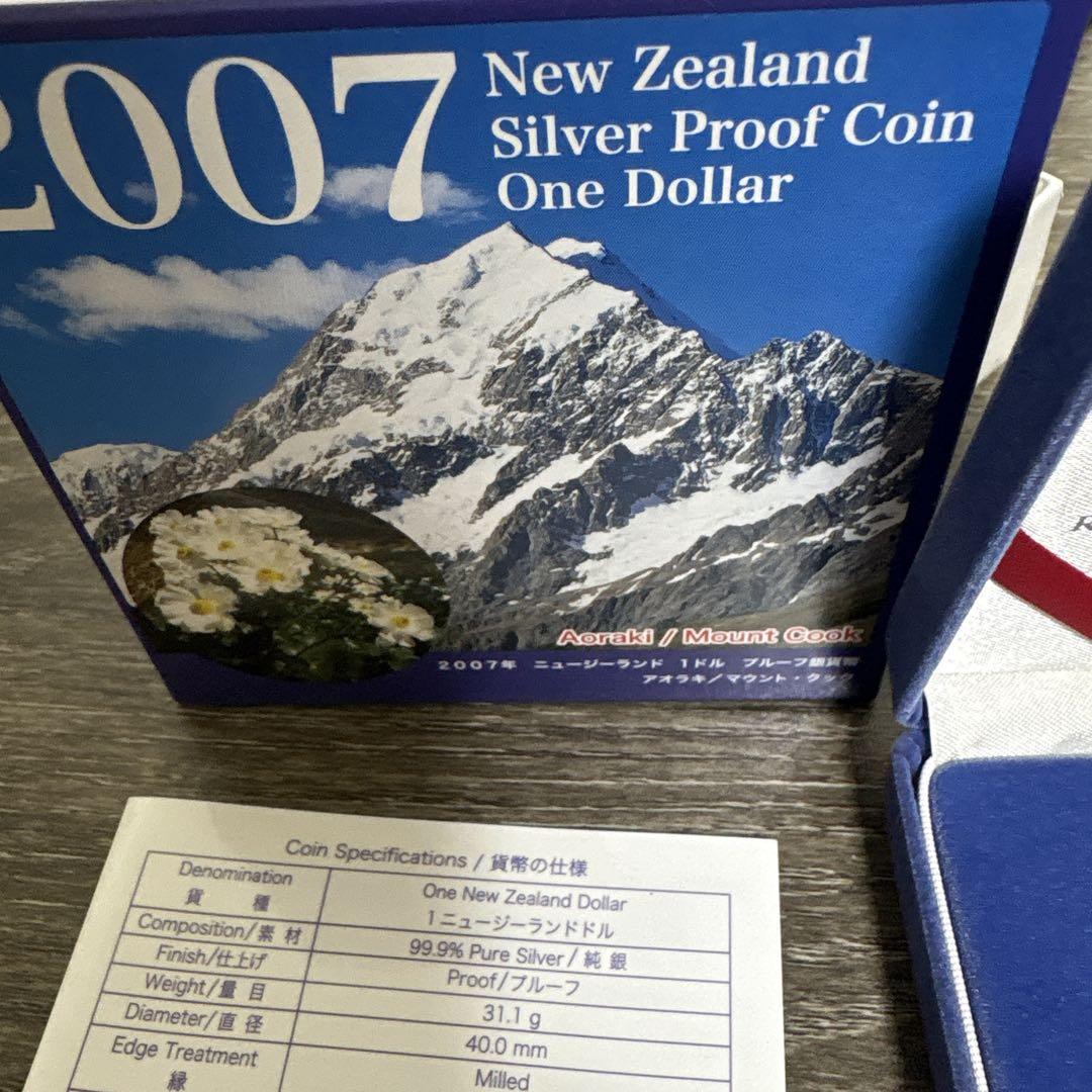 ニュージーランド　1オンス銀貨