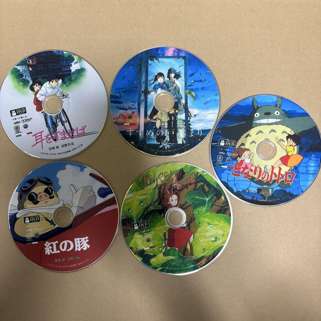 ケース付き♤ジブリDVD5作品セットです！！