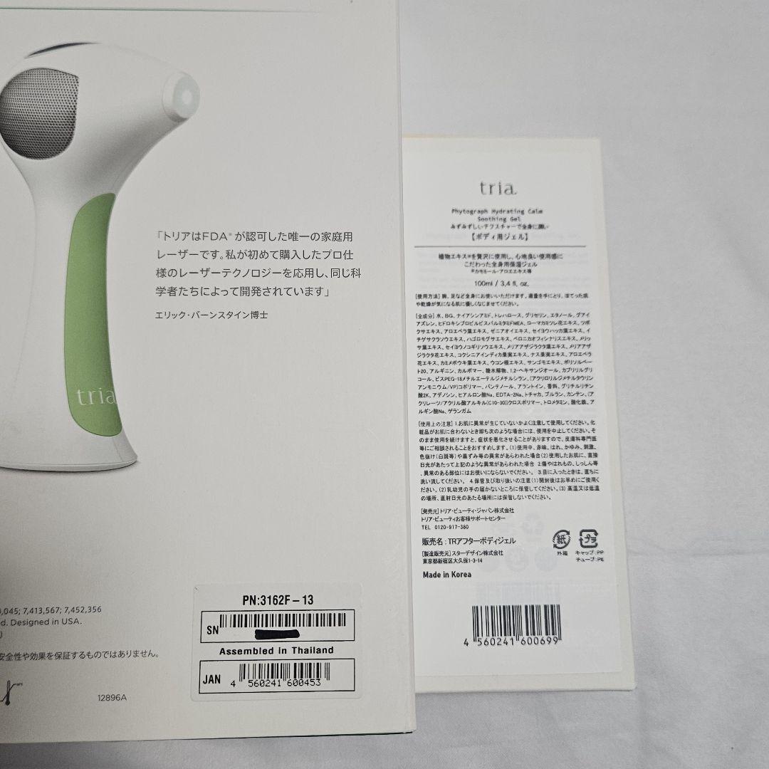トリア パーソナルレーザー脱毛器 4X グリーン ジェル付き