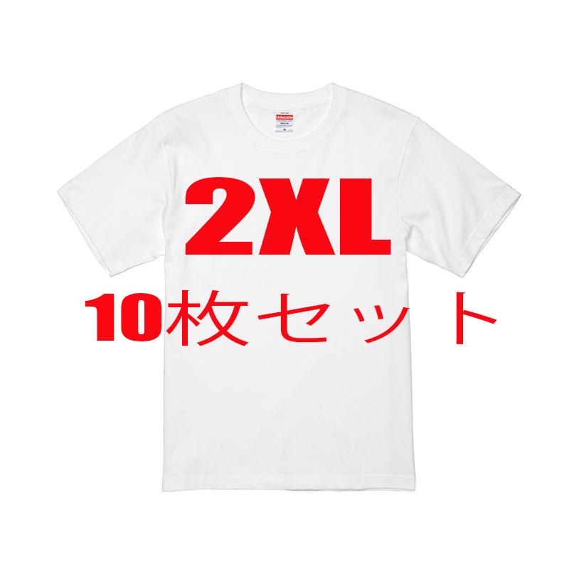 United Athle Tシャツ 6.2oz 2XL 10枚セット ホワイト
