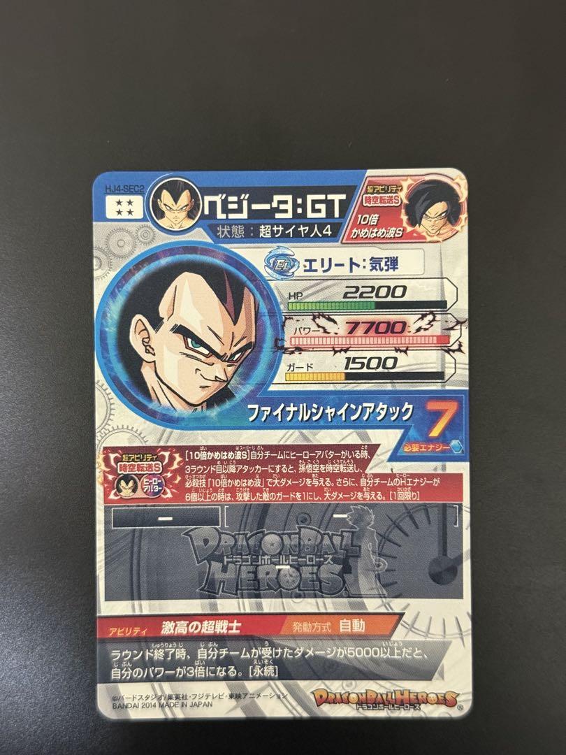 本家】ドラゴンボールヒーローズ HJ3 SEC2 + HJ4 SEC2 PSA10