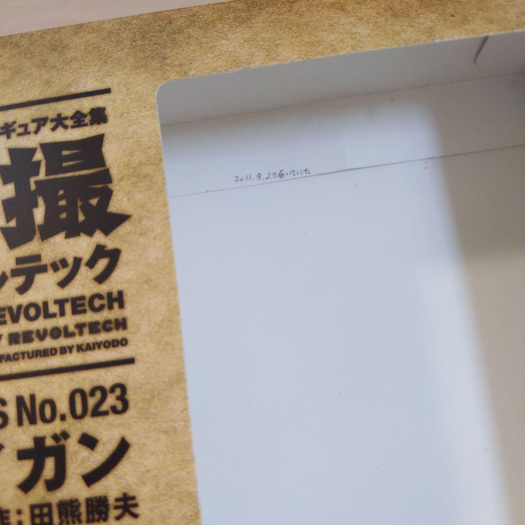 【酒事人】夢の3点セット！　特撮リボルテック　ラドン　アンギラス　ガイガン