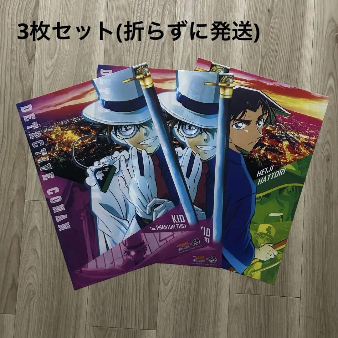 貴重】名探偵コナン B1ポスター 3枚セット 非売品