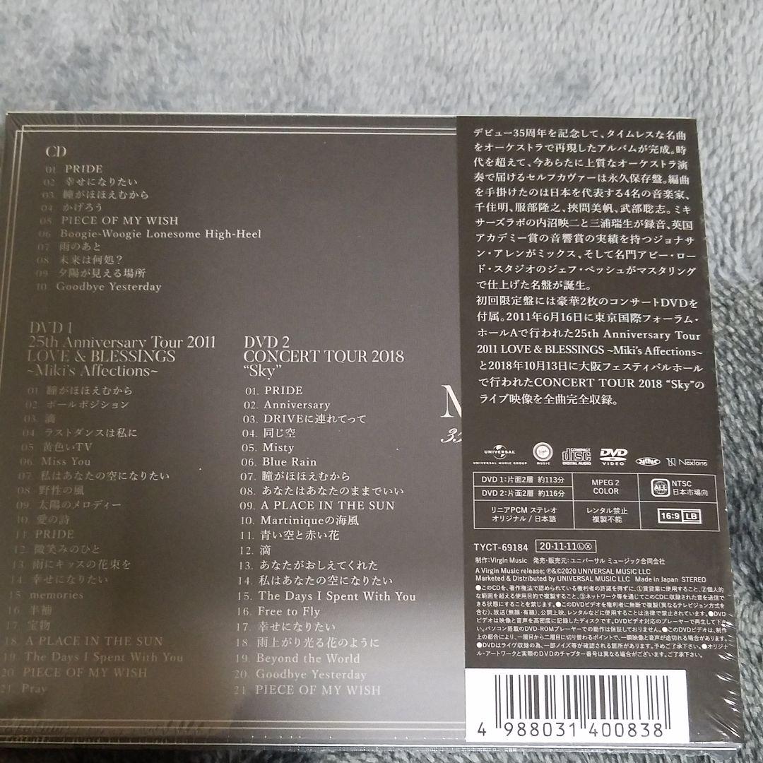 今井美樹cd Dvdclassic Ivory 35th Anniversary Shop At Mercari From Japan Buyee Bot Online 今井美樹cd Dvdclassic Ivory 35th Anniversary Shop At Mercari From Japan Buyee Bot Online