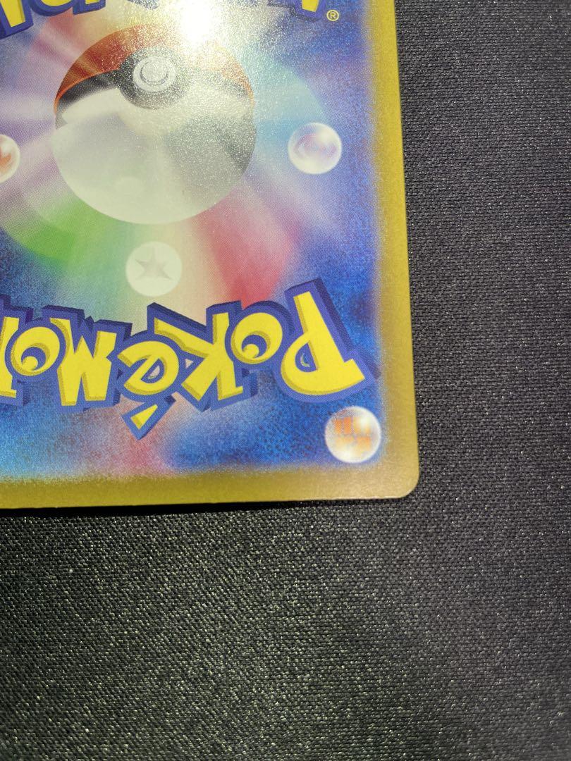 ポケモンカード リザードンex (SAR)
