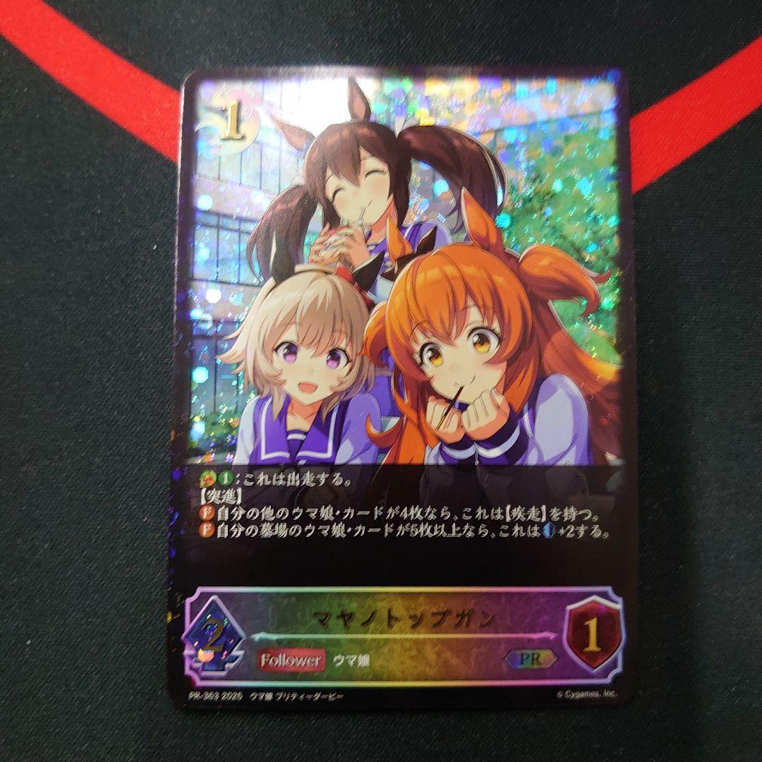 シャドウバースエボルヴ　SL プロモ　6枚 セット