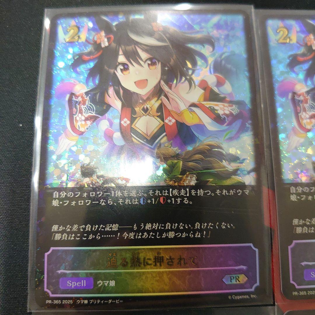 シャドウバースエボルヴ　SL プロモ　6枚 セット