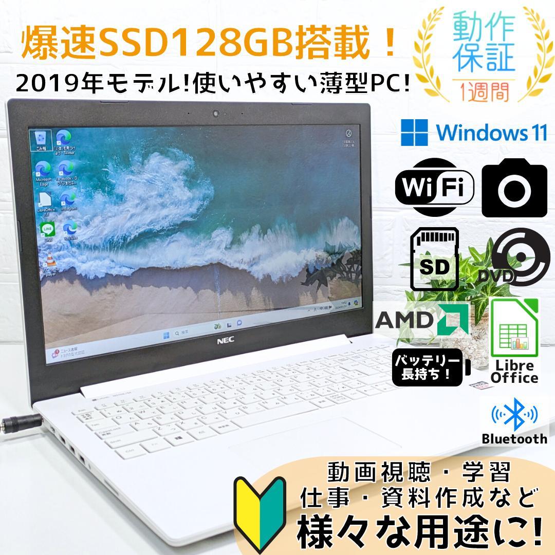 美品 NEC 薄型 大画面 ノートPC 新品SSD Office2024 楽天市場】office home 2024（画面サイズ（PC等）15 ～ 16インチ