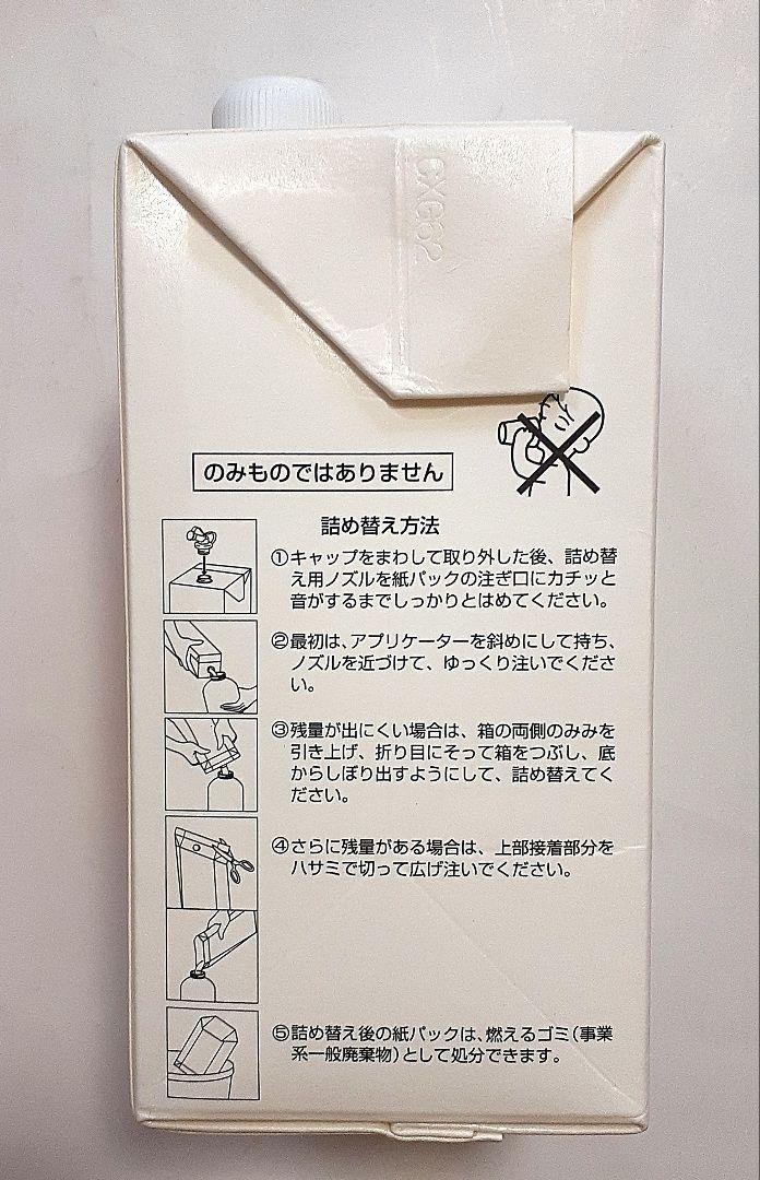 POLA アロマエッセゴールド モイスチャーローション2本