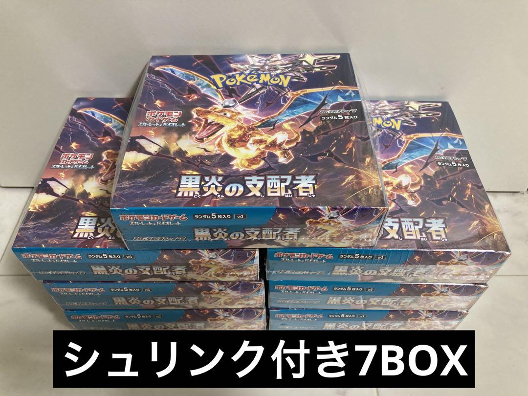 黒煙の支配者 シュリンク付き 7BOX - ポケモンカードゲーム