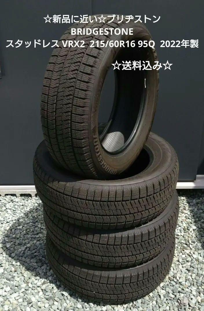 ☆新品に近い☆ブリヂストン スタッドレス VRX2 215/60R16 95Q 生まれ ...