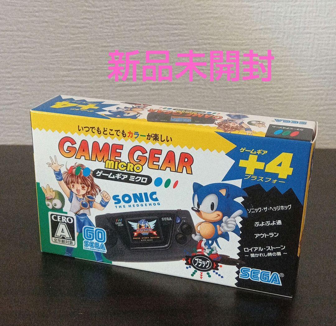 ゲームギアミクロ ブラック