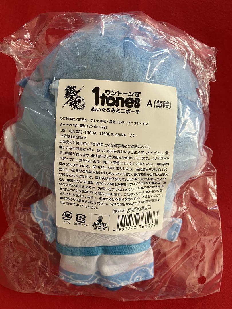 銀魂 ワントーンズ ぬいぐるみ ミニポーチ 坂田銀時 白夜叉 24H限定】銀魂 ワントーンず ぬいぐるみミニポーチ 銀時 白夜叉