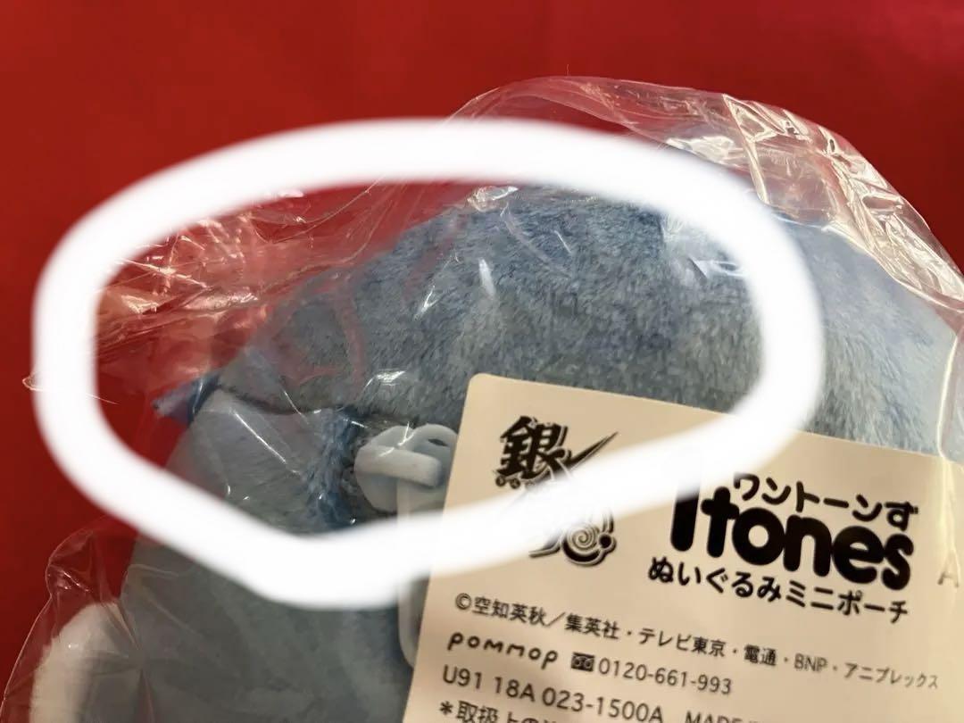 Amazon.co.jp: 銀魂 1tones ワントーンず ぬいぐるみミニポーチ