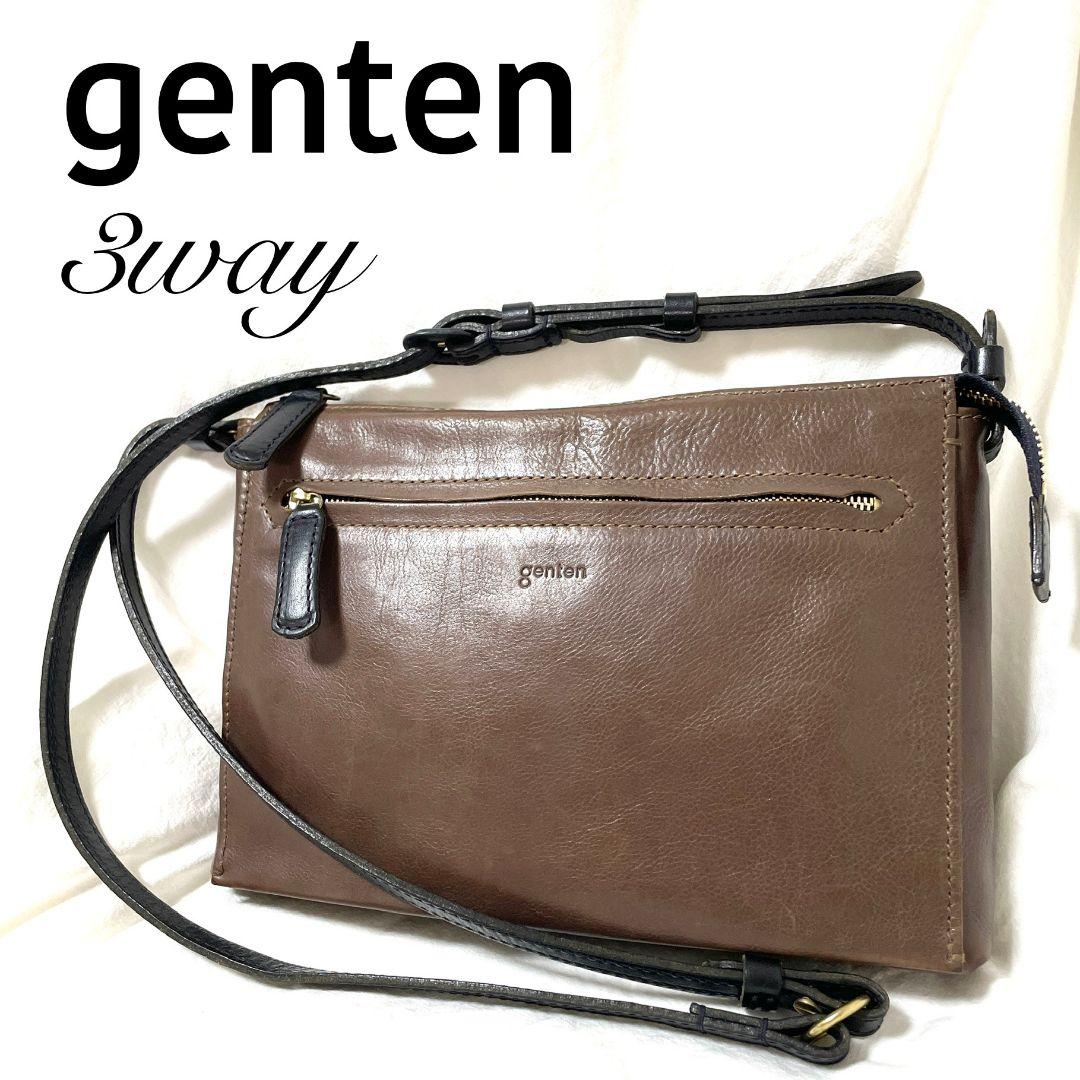 極美品【genten】3way　クロスボディ　ショルダーバッグ　肩掛け　クラッチ